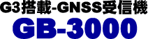 GR-GNSSM@@GB-3000