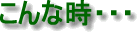 ����Ȏ�