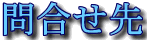 �⍇���͑��ʋ@��E�V�X�e���̔��̋����܂�